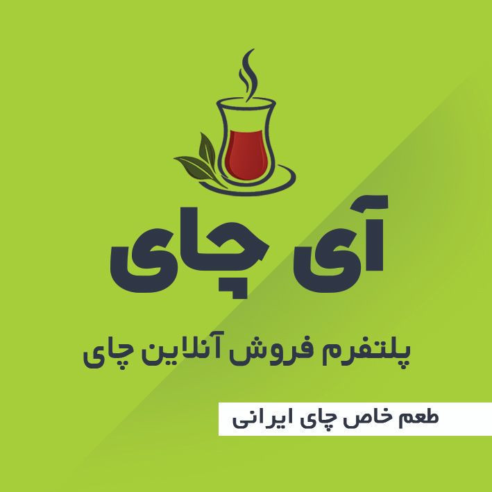 برگهای درشت و سالم چای سیاه لاهیجان، محصولی کاملاً طبیعی و بدون له و پودر، برداشت شده از باغات مرتفع گیلان